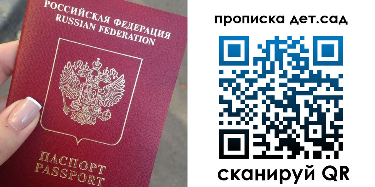 прописка от собственника в Черняховске