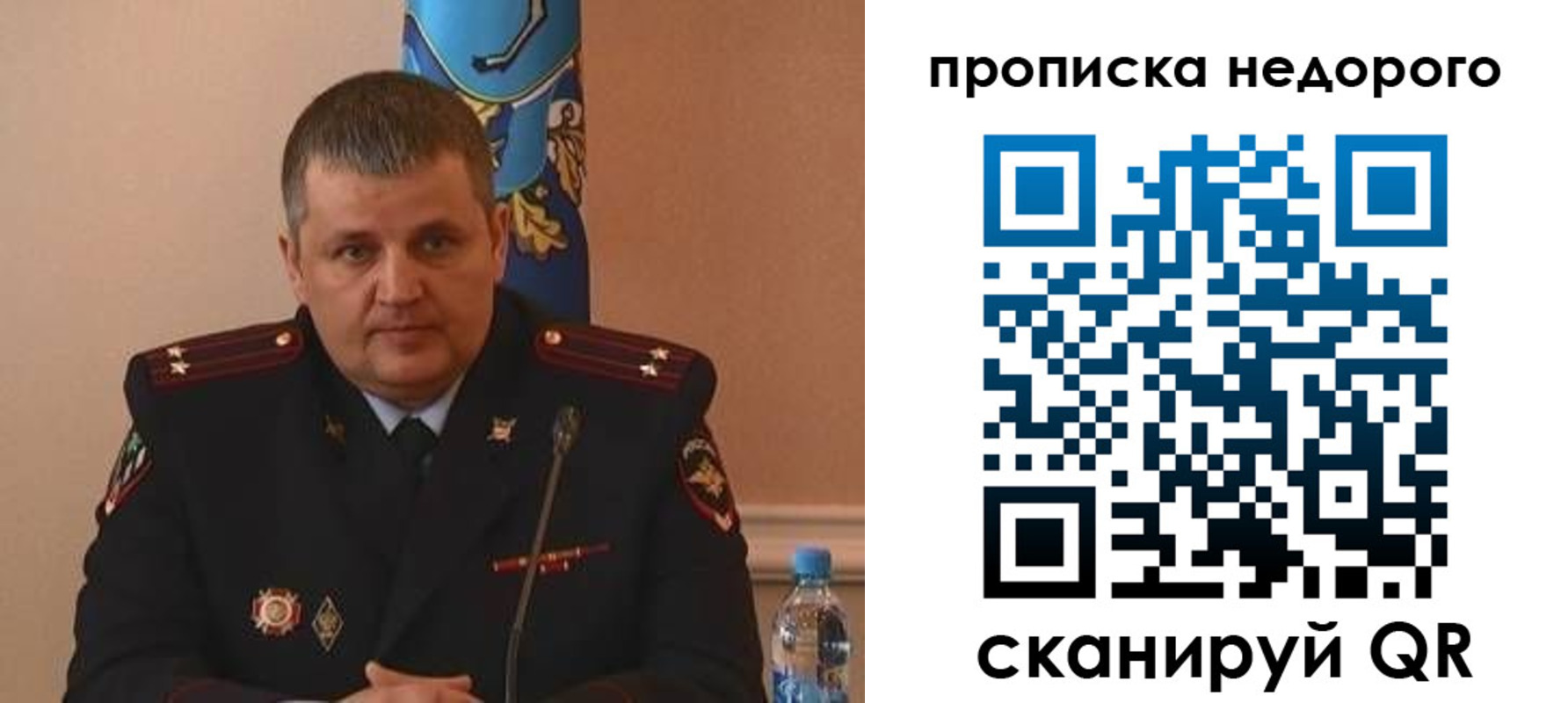 прописка от собственника в Черняховске