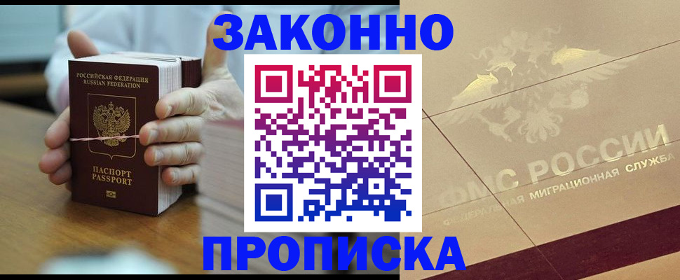 миграционный учет в Черняховске