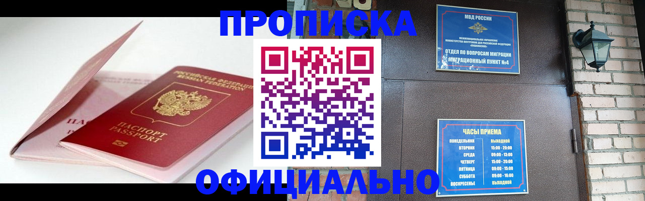 временная регистрация адрес в Черняховске